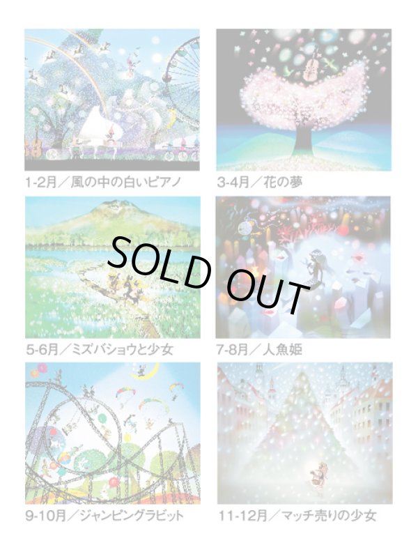 画像4: 光と影のメルヘンA2 ＠495円〜(税込)