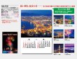 画像5: ジャパンナイトシーン<日本の夜景>フィルム  ＠970円〜(税込)