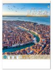 画像1: 世界遺産　ミシン目入り＠390円〜(税込)