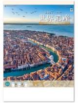 画像: 世界遺産　ミシン目入り＠390円〜(税込)