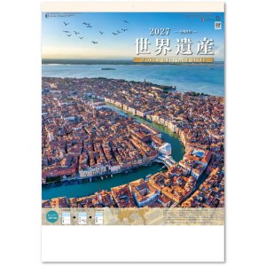 画像: 世界遺産　ミシン目入り＠390円〜(税込)