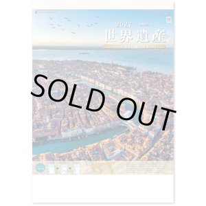 画像: 世界遺産　ミシン目入り＠390円〜(税込)