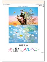 画像: 光と影のメルヘンA2 ＠495円〜(税込)