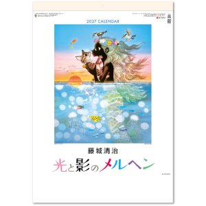 画像: 光と影のメルヘンA2 ＠495円〜(税込)
