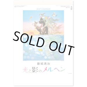画像: 光と影のメルヘンA2 ＠495円〜(税込)