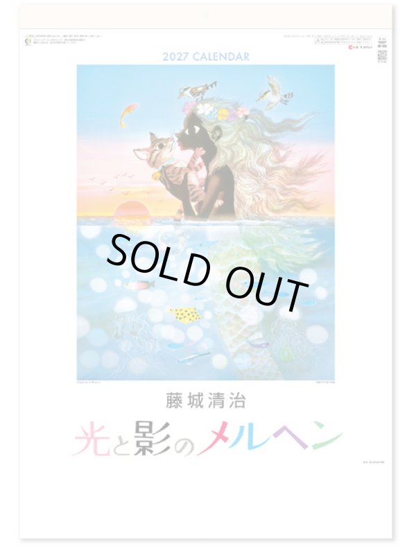 画像1: 光と影のメルヘンA2 ＠495円〜(税込)