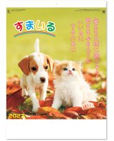 画像: すまいる ＠575円〜(税込)