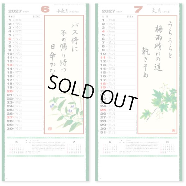 画像3: 花の詩(日本画) 紐付き ＠390円〜(税込)