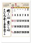 画像2: 格言誠(人を動かす言葉)＠515円〜(税込)