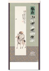 画像: 水墨画集＜鐵斎＞ ＠400円〜(税込)