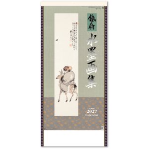 画像: 水墨画集＜鐵斎＞ ＠400円〜(税込)