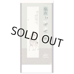 画像: 水墨画集＜鐵斎＞ ＠400円〜(税込)