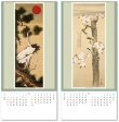 画像2: 江戸花鳥画集  ＠415円〜(税込)
