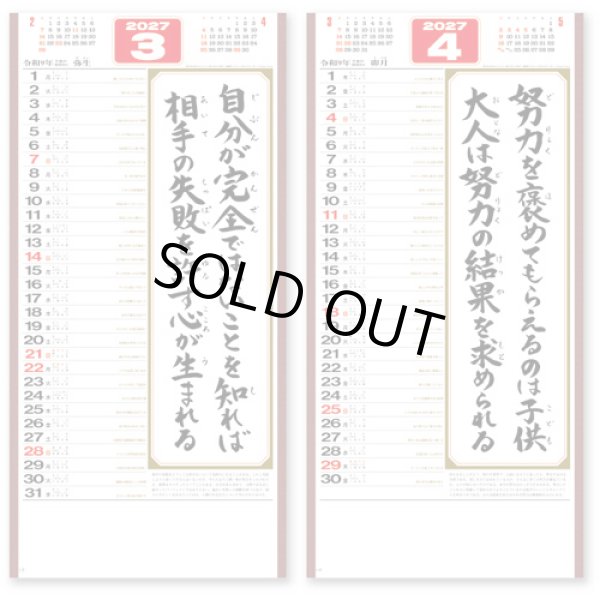 画像2: ＜格言集＞　心　紐付＠390円〜(税込)