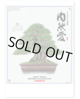 画像: 自然愛 ＠430円〜(税込)