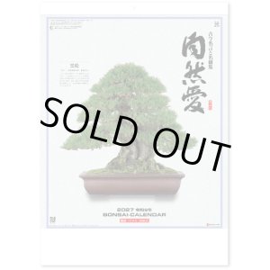 画像: 自然愛 ＠430円〜(税込)