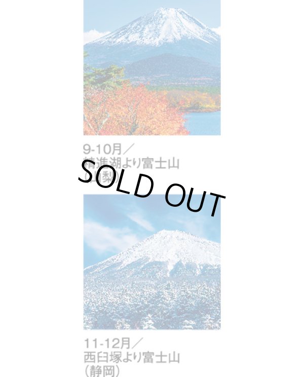 画像4: 富士山　世界文化遺産　(フィルム）＠970円〜(税込)