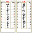 画像4: ＜格言集＞　道　紐付　＠535円〜(税込)
