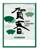画像: 賀春 晴雨表付 ＠390円〜(税込)