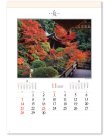 画像3: 庭・四季詩情 ＠495円〜(税込)