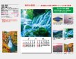 画像5: 四季光耀（フィルム）  ＠970円〜(税込)