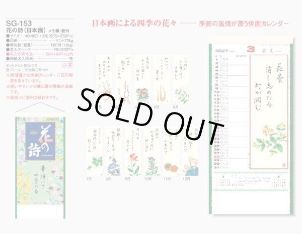 画像5: 花の詩(日本画) 紐付き ＠390円〜(税込)