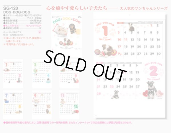 画像5: DOG DOG DOG ＠299円〜(税込)
