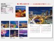 画像5: ジャパンナイトシーン<日本の夜景>＠358円〜(税込)