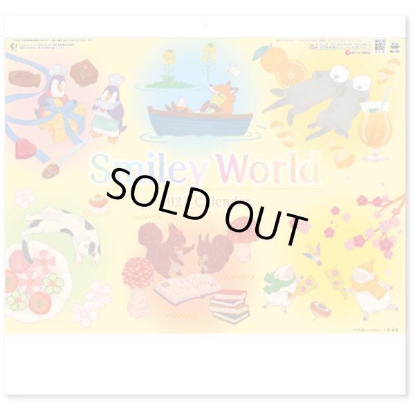 画像1: Smiley World ＠430円〜(税込)