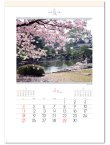 画像2: 庭・四季詩情　＠620円〜(税込)