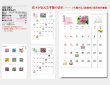 画像5: 四季の花もよう  ＠495円〜(税込)