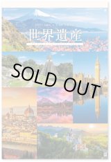 画像: ユネスコ世界遺産（フィルム） ＠970円〜(税込)
