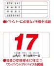 画像4: セフティ・ドライブ＠430円〜(税込)
