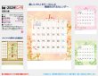 画像5: 四季の舞  ＠515円〜(税込)