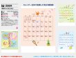 画像5: 季節のぷろむなあど ＠495円〜(税込)