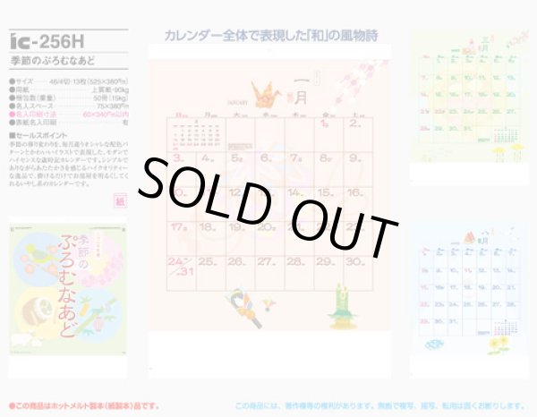 画像5: 季節のぷろむなあど ＠495円〜(税込)