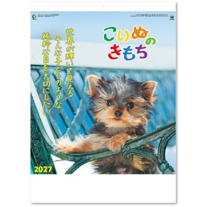 画像: こいぬのきもち ＠460円〜(税込)