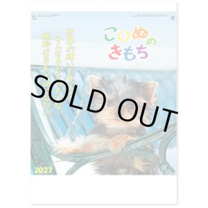 画像: こいぬのきもち ＠460円〜(税込)