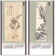 画像2: 水墨画集＜鐵斎＞ ＠400円〜(税込)