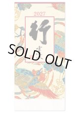画像: 行雲流水（7枚）＠415円〜(税込)