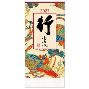 画像: 行雲流水（7枚）＠430円〜(税込)