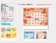 画像5: Smiley World ＠430円〜(税込)