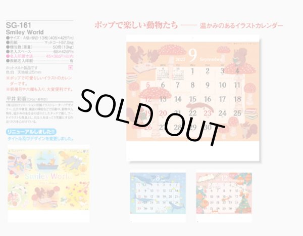 画像5: Smiley World ＠430円〜(税込)