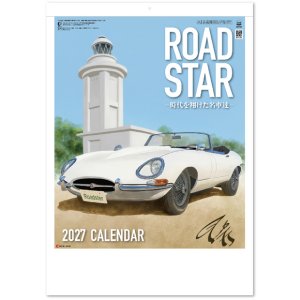画像: ＲＯＡＤ ＳＴＡＲ　〜時代を翔けた名車達〜＠515円〜(税込)