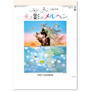 画像: 光と影のメルヘン　 ＠515円〜(税込)