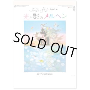 画像: 光と影のメルヘン　 ＠515円〜(税込)
