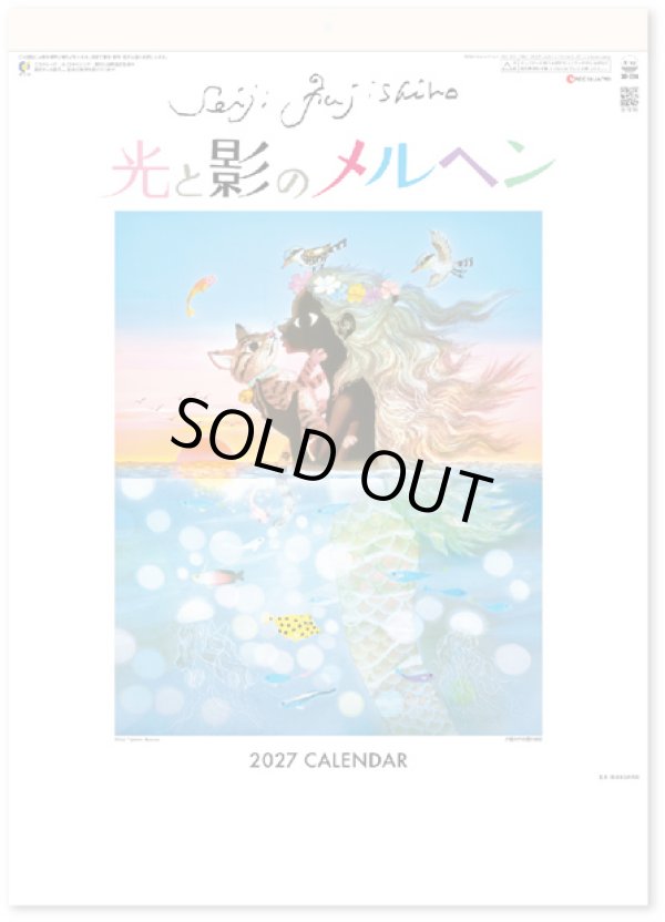 画像1: 光と影のメルヘン　 ＠515円〜(税込)