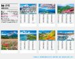 画像5: 四季の日本＠358円〜(税込)