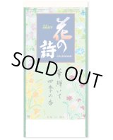 画像: 花の詩(日本画) 紐付き ＠370円〜(税込)