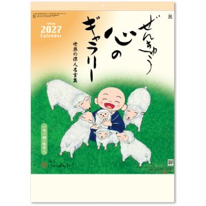 画像: ぜんきゅう　心のギャラリー＠495円〜(税込)
